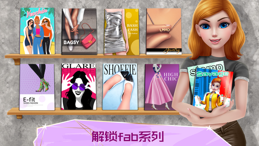 超级造型师下载iOS