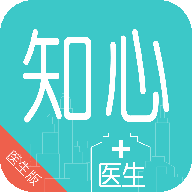 知心医生医生版ios版
