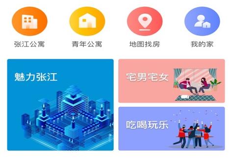 HOME张江 HOME张江