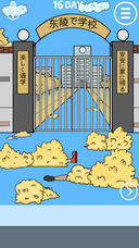 我进不去学校了游戏下载