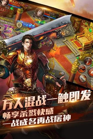 屠神ios版下载