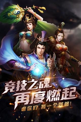 屠神ios版下载