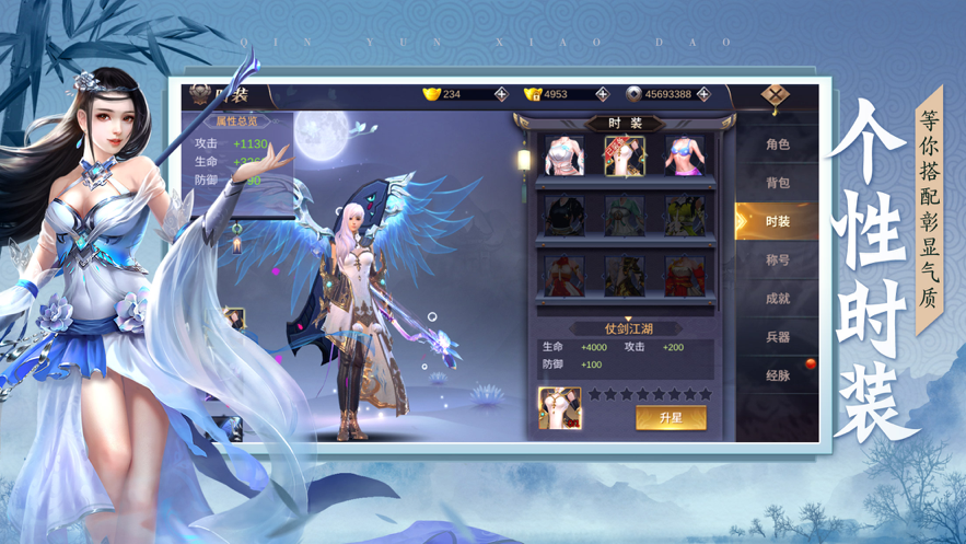 青云侠道下载iOS