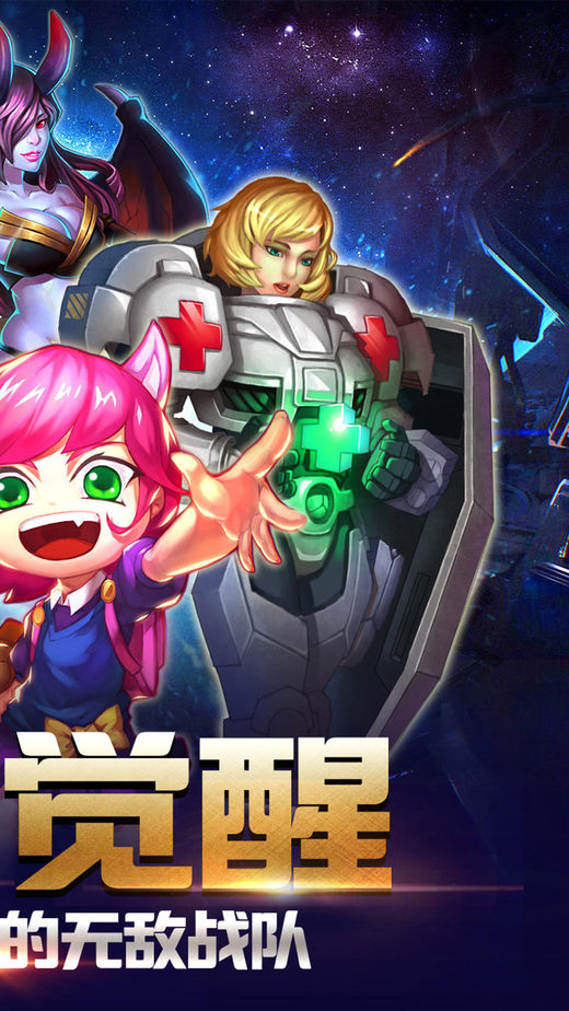 小冰冰联盟iOS版