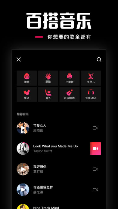乐见苹果版