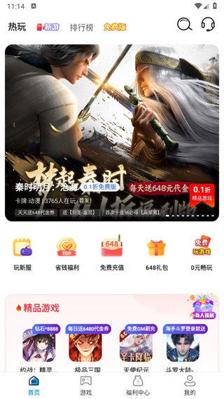 1折游戏盒 1折游戏盒