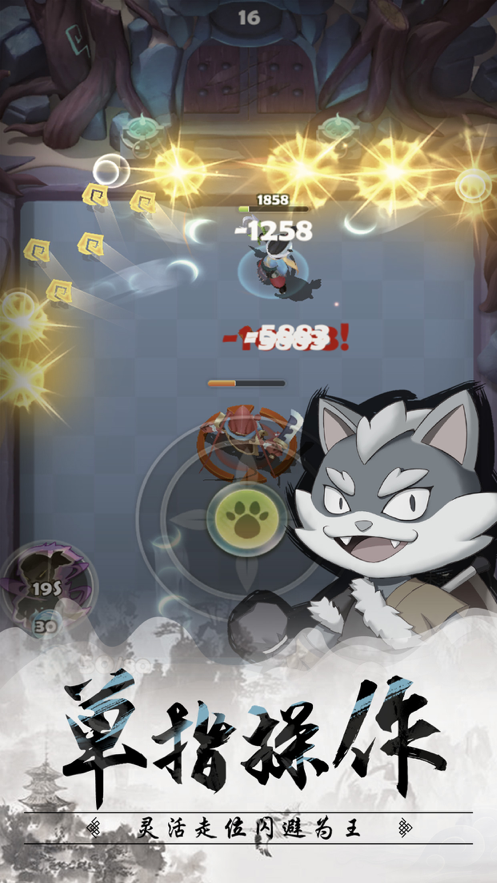王者信条手游iOS版