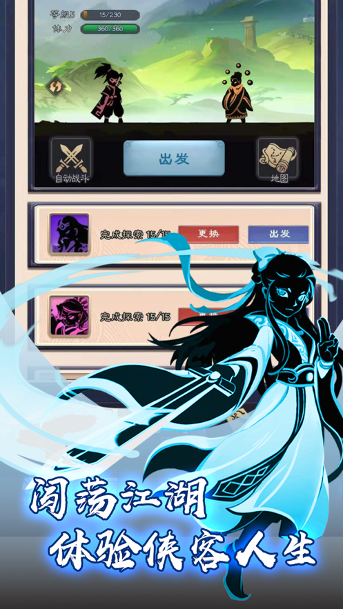 功夫传说手游下载iOS