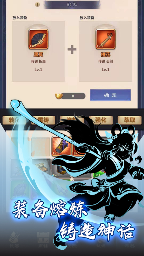 功夫传说手游下载iOS
