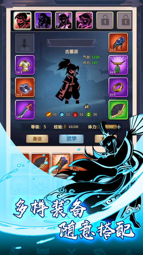功夫传说手游下载iOS