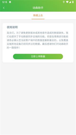 动森助手app(森友必备图鉴指南)