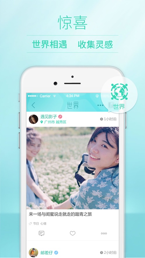 poco相机iPhone/ipad版