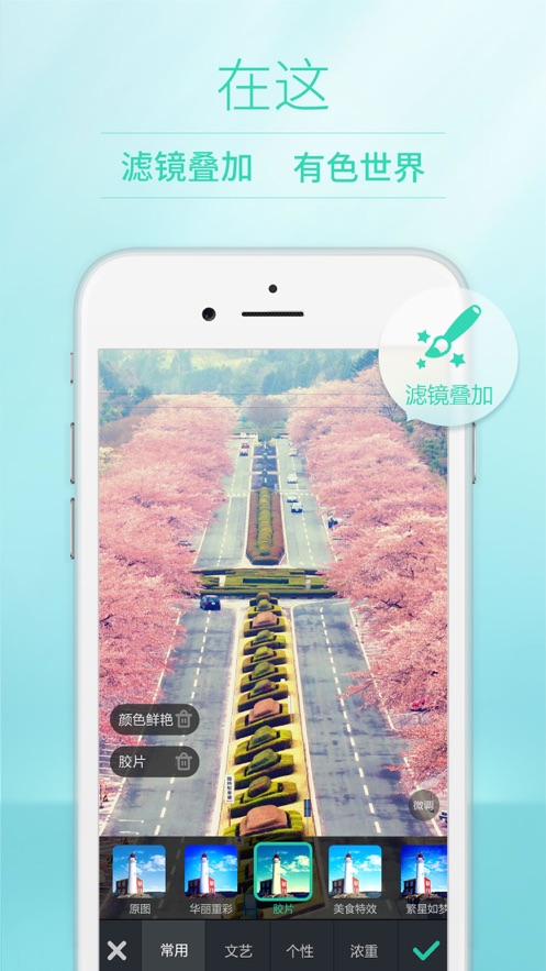 poco相机iPhone/ipad版