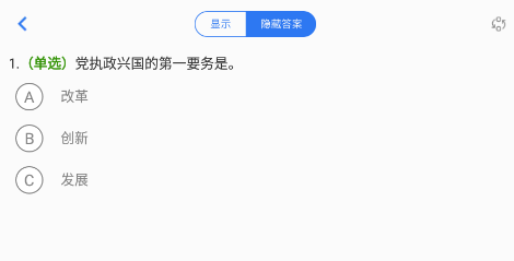 易刷题app 易刷题app
