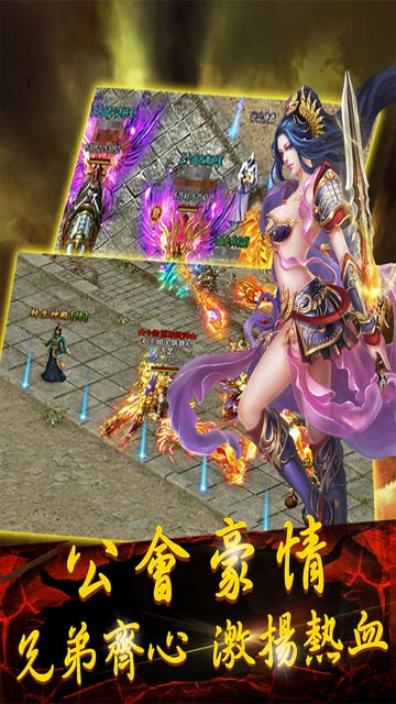 传奇1.76iOS疯趣版下载