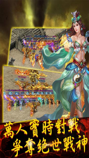 传奇1.76iOS疯趣版下载