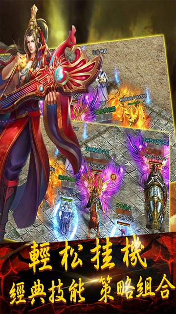 传奇1.76iOS疯趣版下载