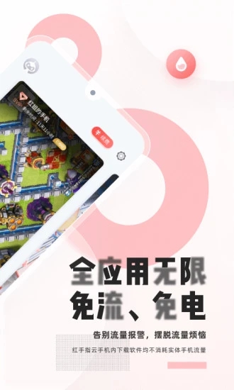 红手指手游挂机下载官方