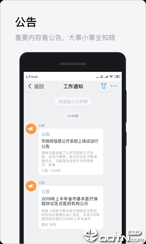 政务钉钉app苹果版