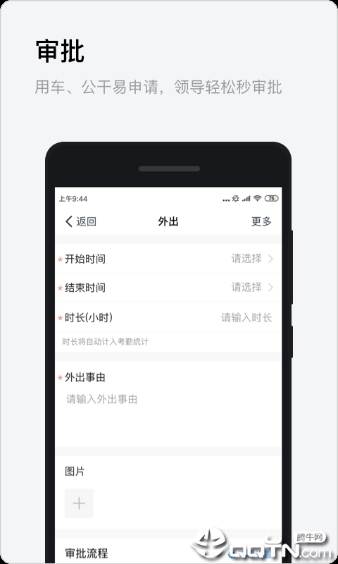 政务钉钉app苹果版