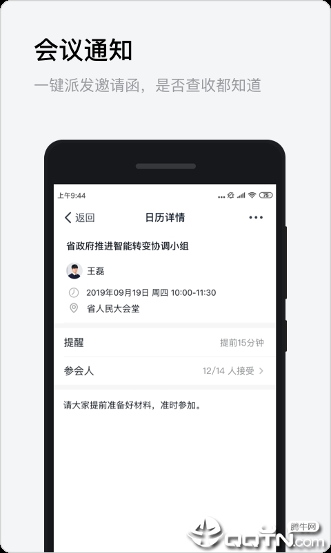 政务钉钉app苹果版