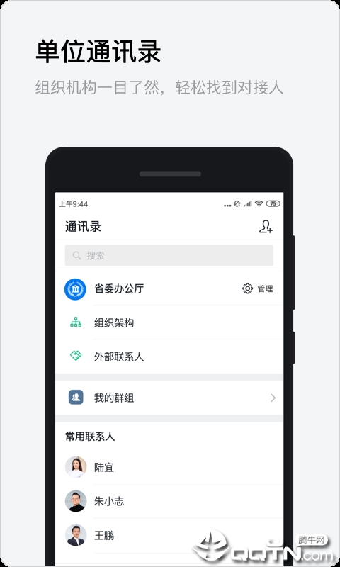 政务钉钉app苹果版