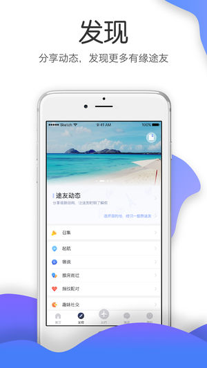 Totoo ios版