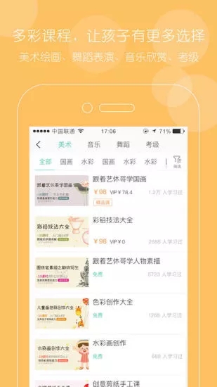 艺休哥iOS版下载