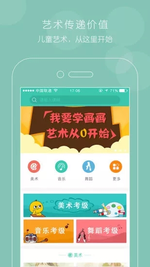艺休哥iOS版下载