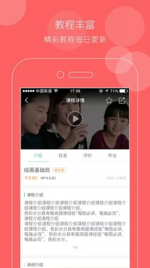艺休哥iOS版下载
