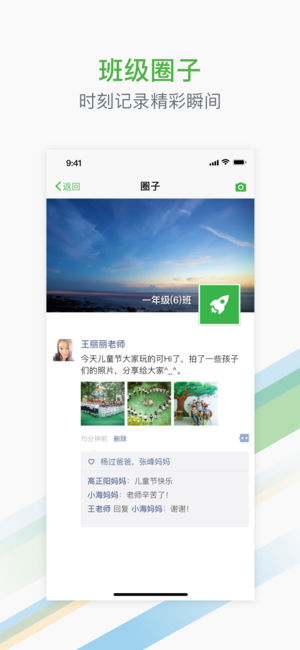 杭州教育app苹果版