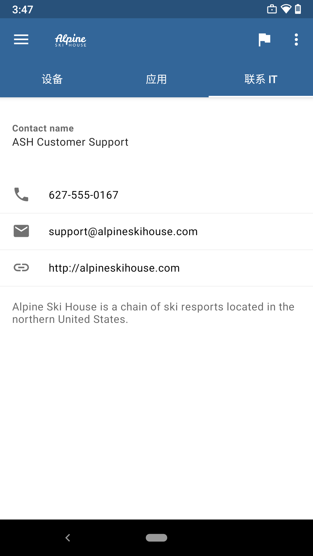 公司门户(Company Portal)