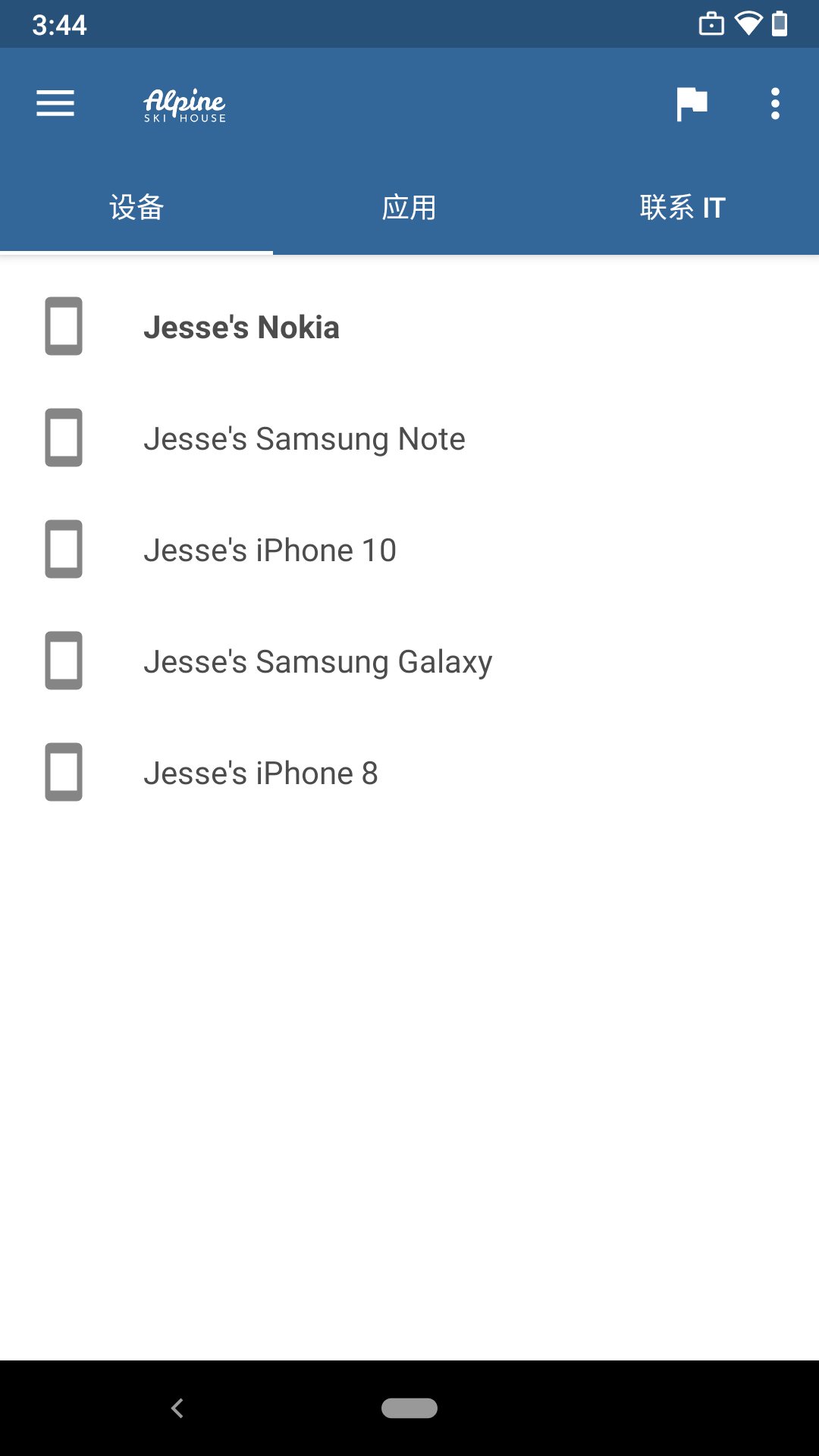 公司门户(Company Portal)