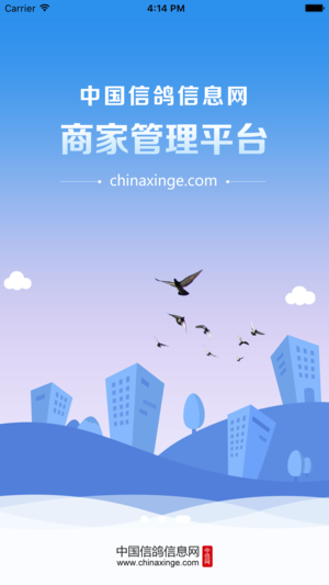 中国信鸽信息网商家管理平台