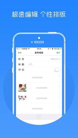 中国信鸽信息网商家管理平台