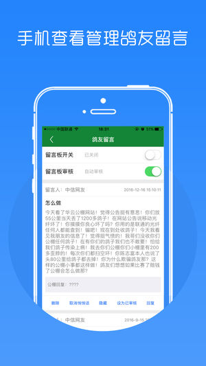 中国信鸽信息网商家管理平台