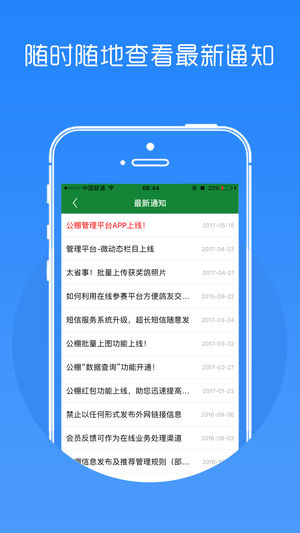 中国信鸽信息网商家管理平台