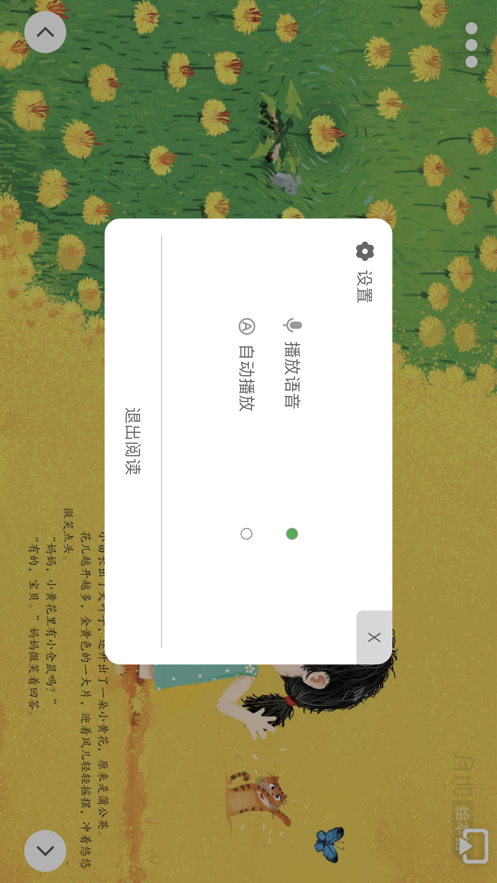 月如绘本馆app苹果版