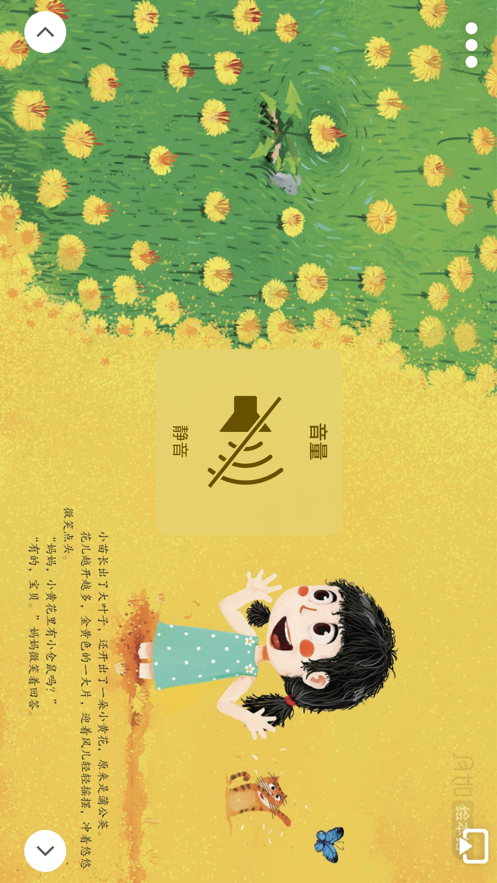 月如绘本馆app苹果版