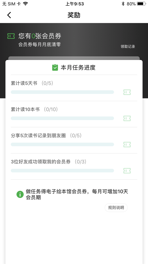 月如绘本馆app苹果版