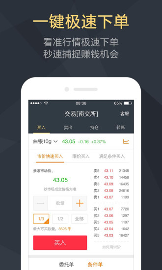 恒基贵金属iOS版下载