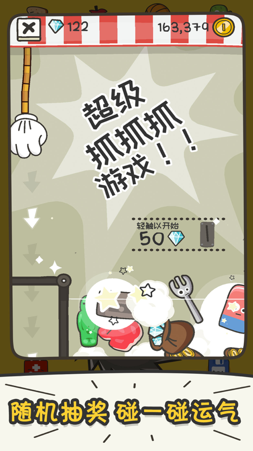 打飞香蕉游戏iOS版