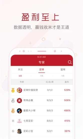料狗iOS版