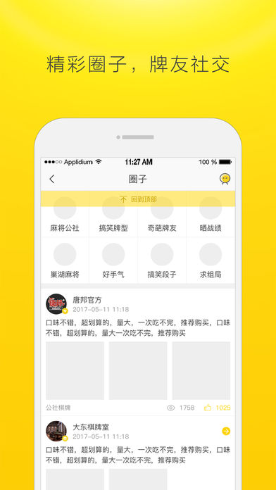 打牌啦苹果版