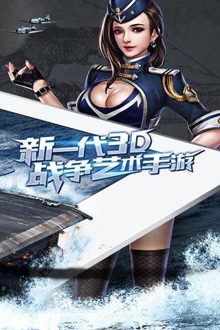 暴风战舰iOS版下载