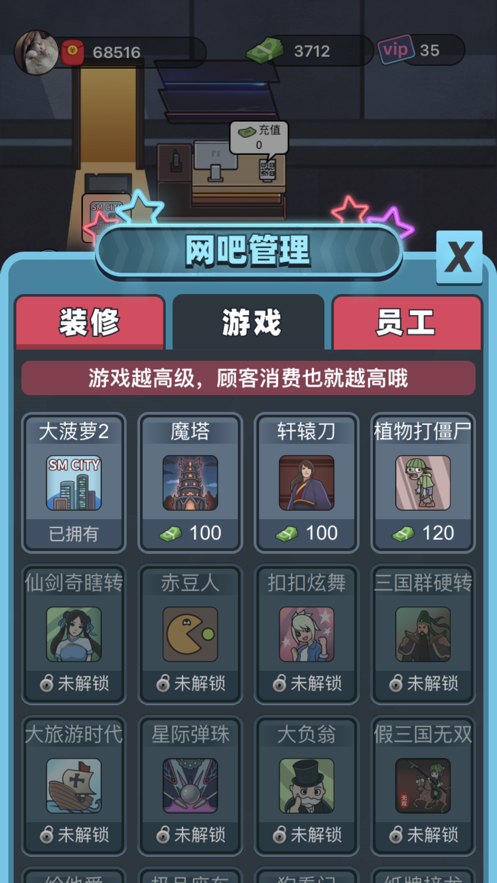 开心网吧手游iOS版