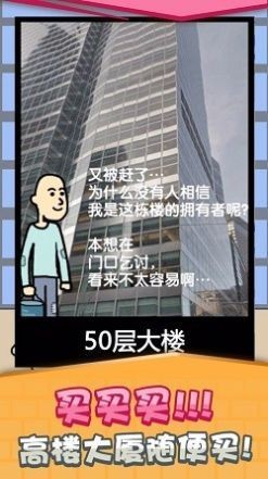乞丐赚钱比你快ios版