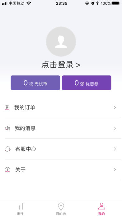 爱尚旅游