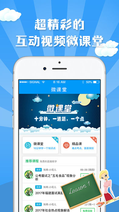 蚂蚁公考苹果版