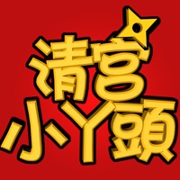 清宫小丫头下载iOS